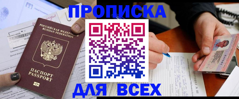 временная регистрация 2025 в Михайловке