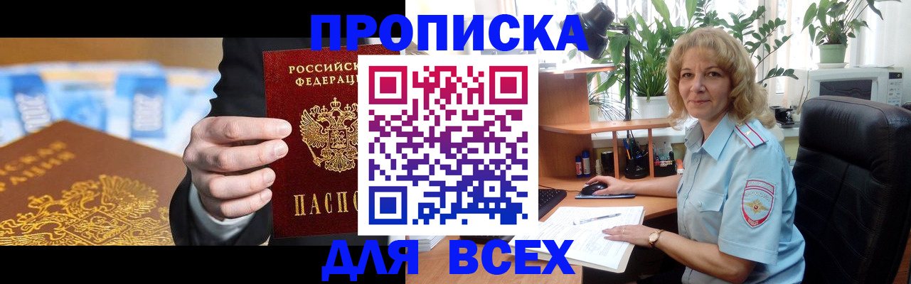 временная регистрация 2025 в Михайловке
