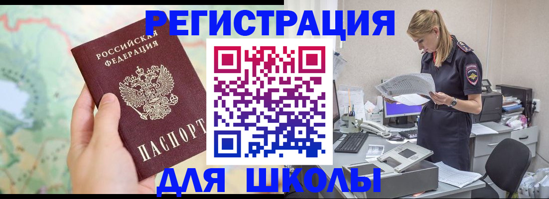 временная регистрация законно в Михайловке