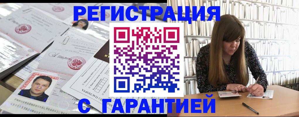 прописка ребенка в Михайловке