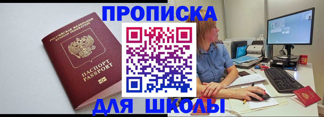 где прописаться в Михайловке