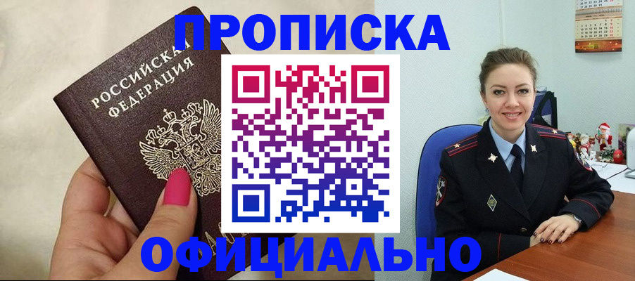 прописка иностранных граждан в Михайловке