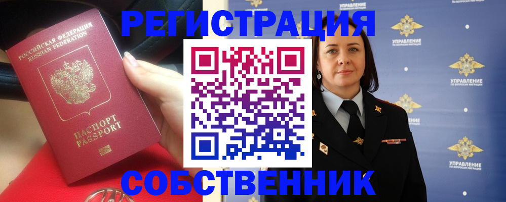 временная регистрация госуслуги в Михайловке
