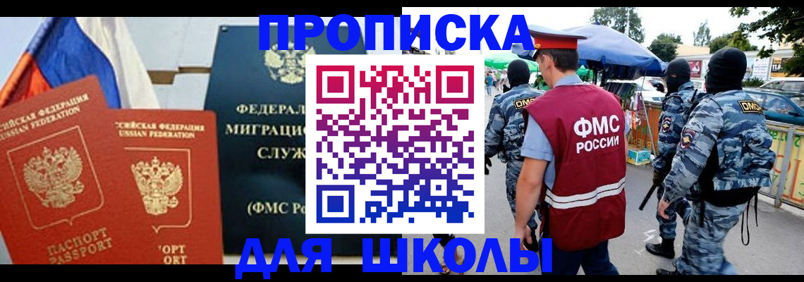 прописка для кредита в Михайловке