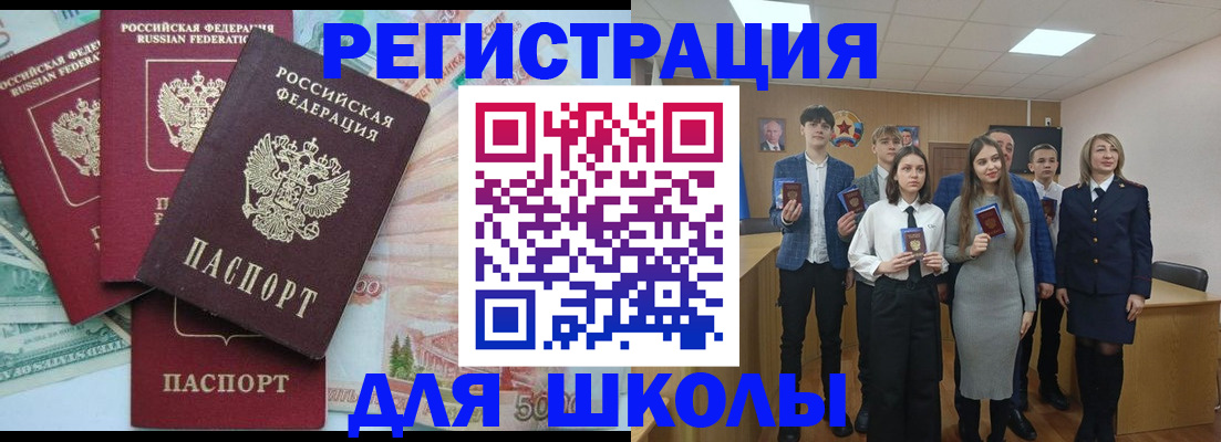 временная регистрация законно в Михайловке